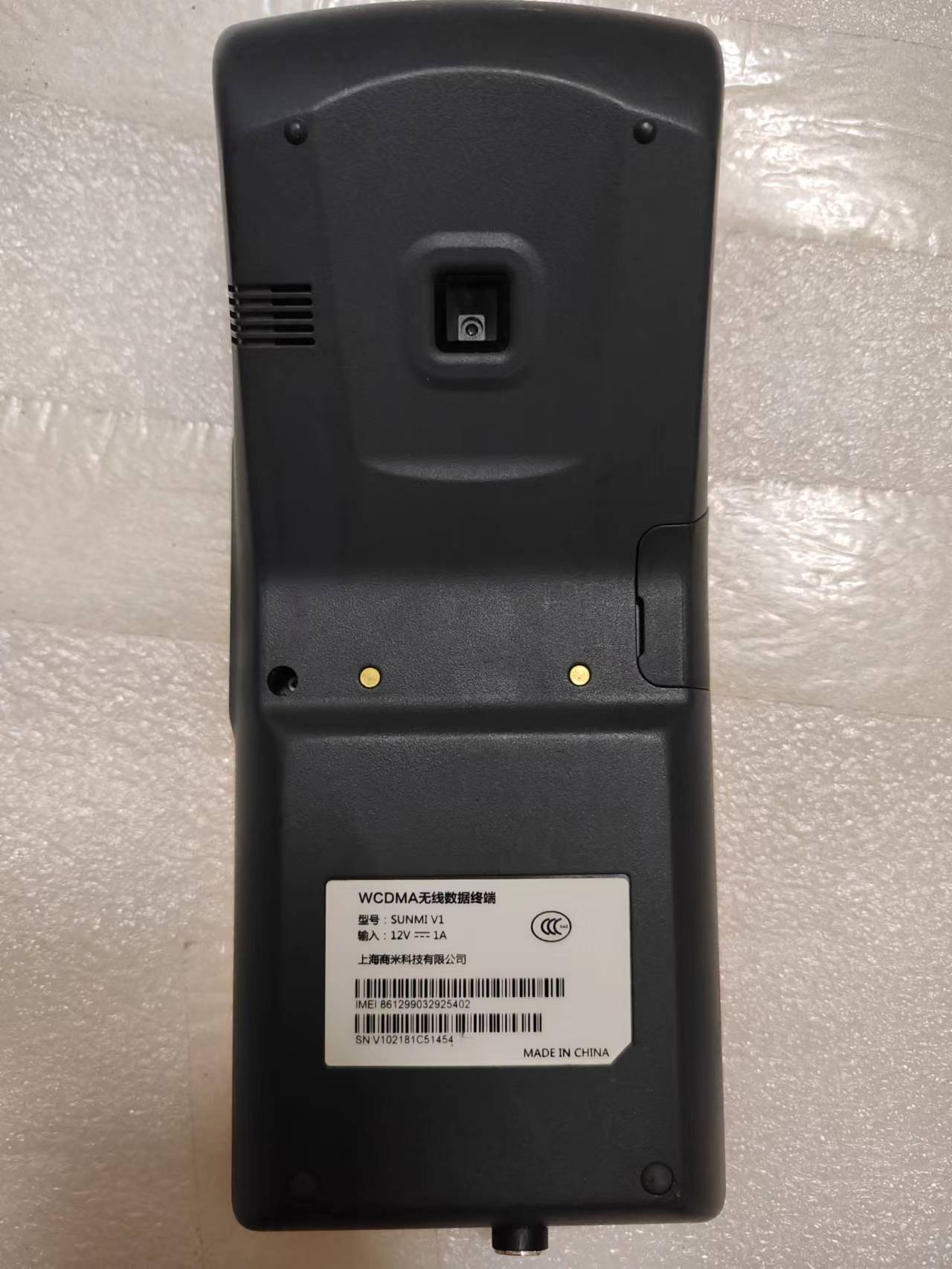 USED V1 Android 5.1 WCDMA 3G P - Pos Terminal Android incelemesi ve fiyatı